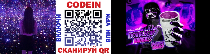 Кодеин напиток Lean (лин)  кракен как войти  Тимашёвск  купить наркотик 