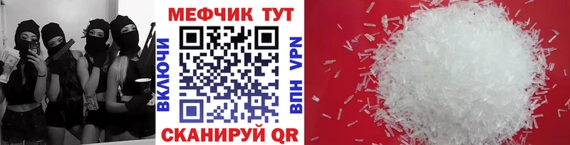 МЕФ мука наркота mega рабочий сайт Тимашёвск