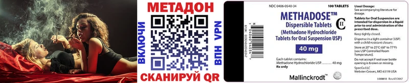 МЕТАДОН VHQ  Тимашёвск 